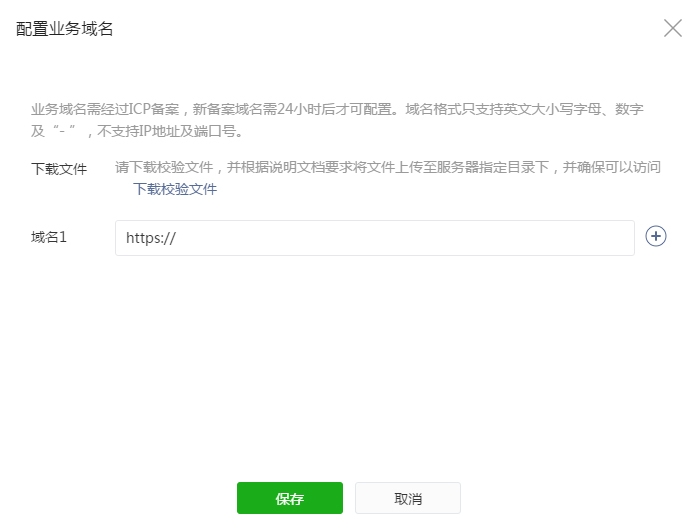 微信小程序如何设置打开网页？怎么操作