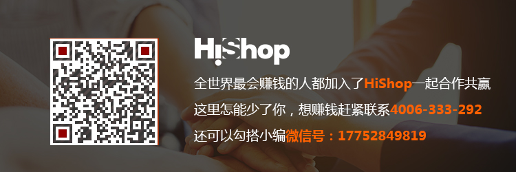 做小程序分销模式带你玩转流量，提升销量