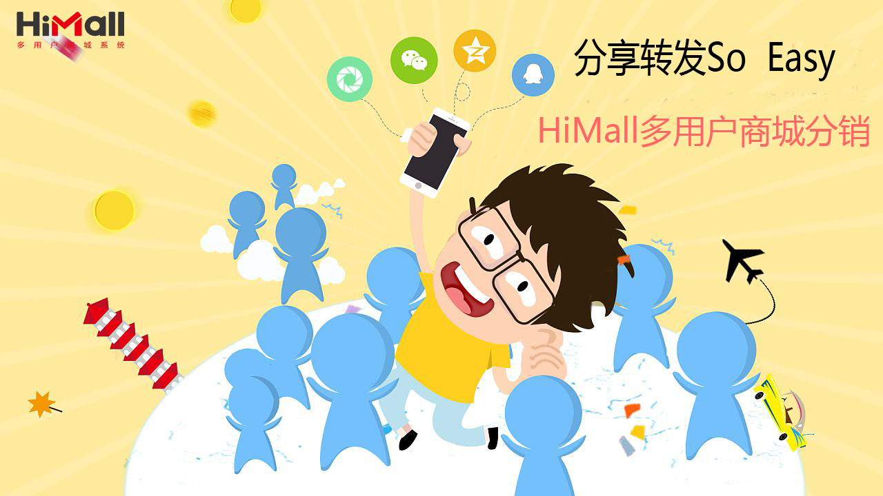 b2b2c商城玩二级分销,哪些雷区要避免?