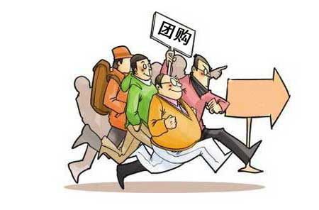 社区团购平台