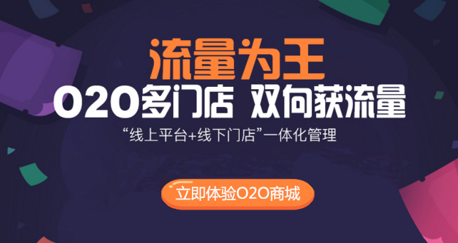 社区团购系统