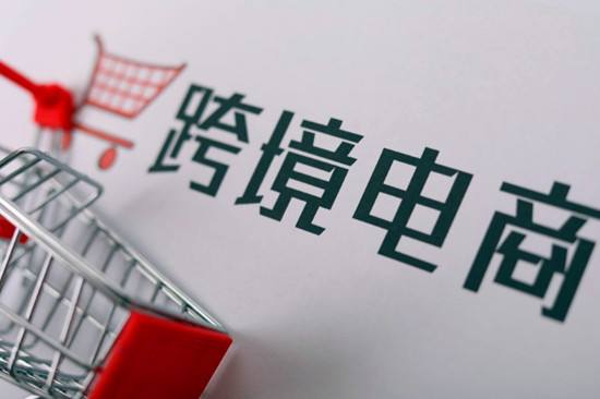 实体跨境企业应该如何去做跨境新零售？