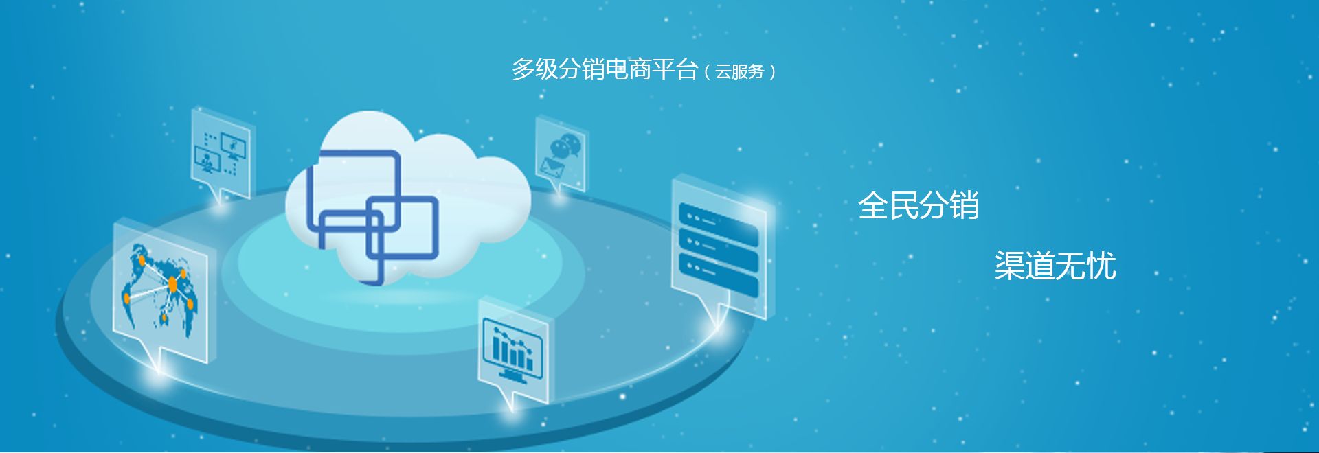 微信二级分销到底有怎样的优势？