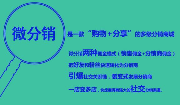 二级分销系统的出现给企业带来了什么？