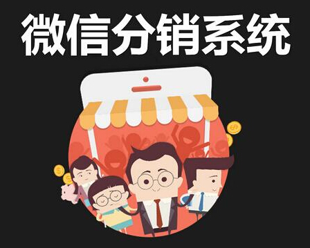 二级分销分润比例