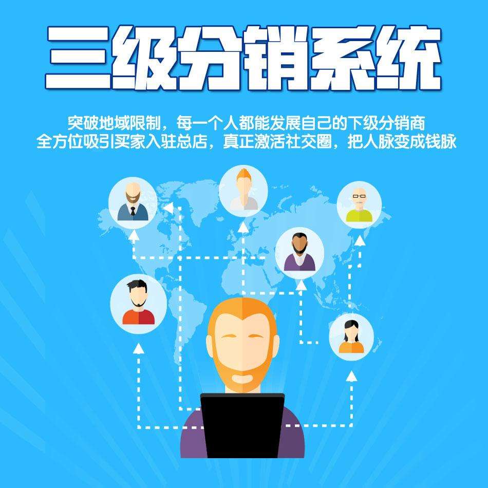 微信二级分销优势给未来微商带来哪些改变