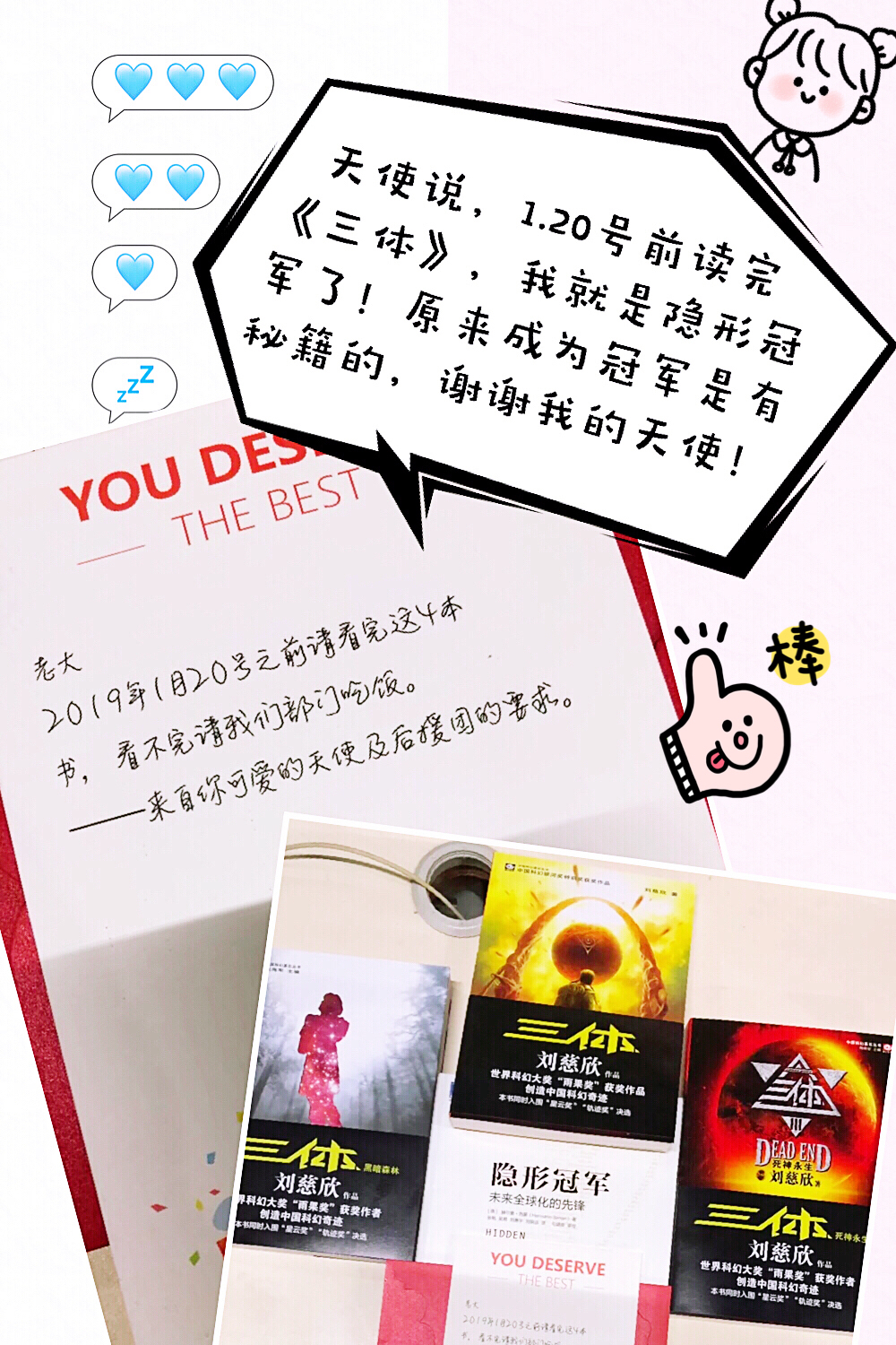 神秘天使在行动:你送的关爱,恰好是我喜欢的款式——HiShop
