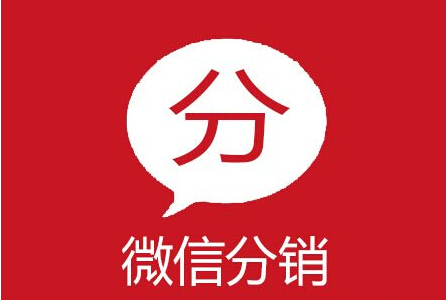 二级分销利润分配模式应该怎样设置？