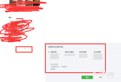 2021年微信商店怎么开通？微信商店怎么开通的具体步骤