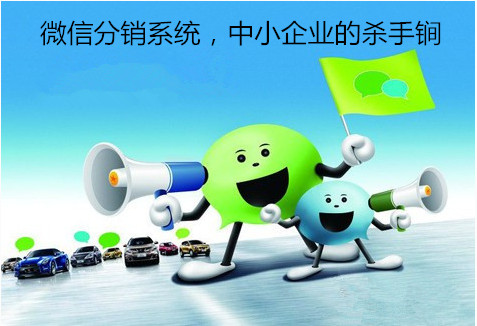 二级分销解决方案