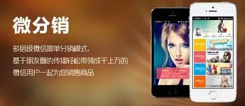 微信二级分销系统价格怎么样？微信二级分销系统贵吗？