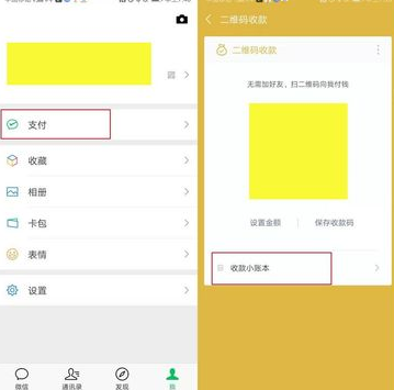 微信朋友会员要怎么实现