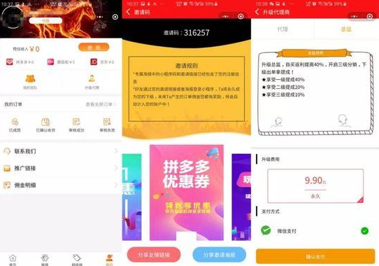 进宝联盟二级分销平台是怎么做的
