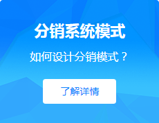 二级分销奖励机制这么设计不会违法