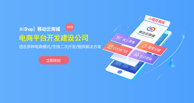 小型电子商务网站怎么开发?