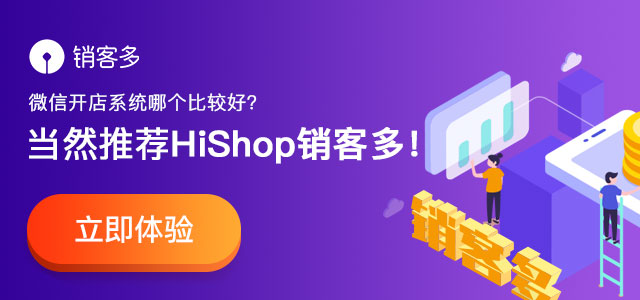 二级分销平台哪个好