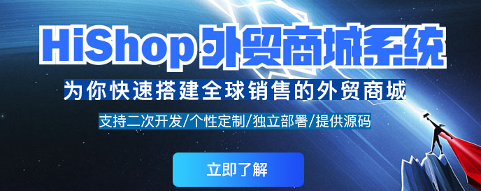 跨境电商综合服务平台分析
