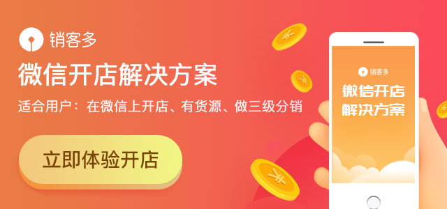 二级分销网站制作流程及费用