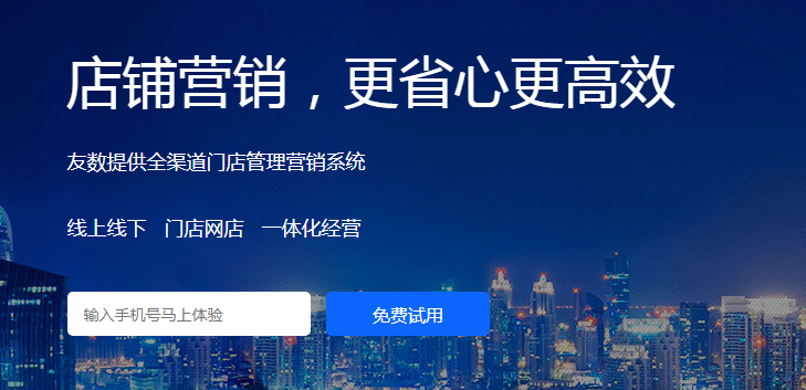便利店零售系统如何应用门店