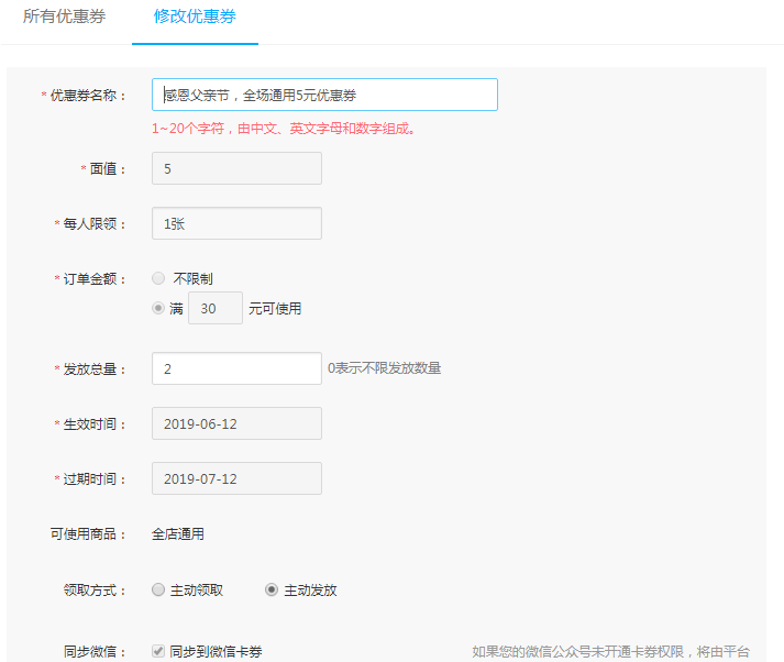 实体店优惠券营销模式神“套路”提升复购率