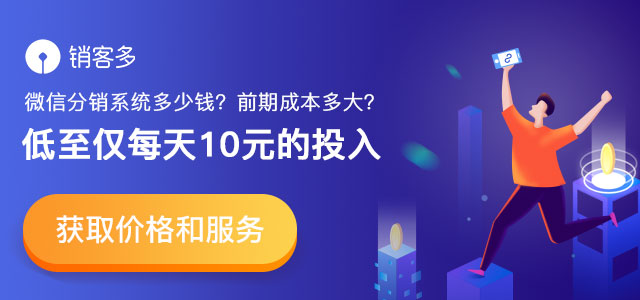 微店二级返佣分销系统开发