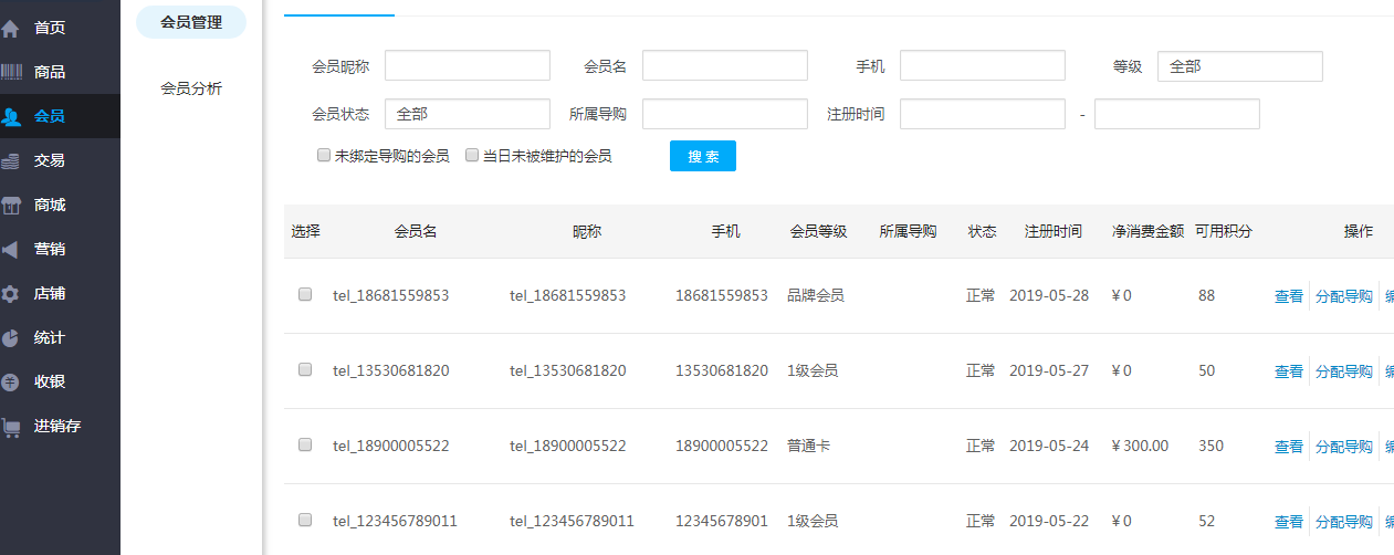 实体门店管理软件,实体门店管理软件用哪个好