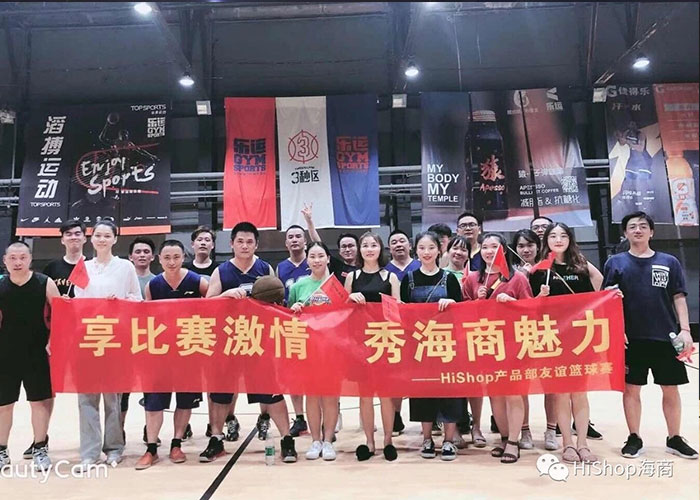 青春尽情释放，热血不可阻“篮”——HiShop