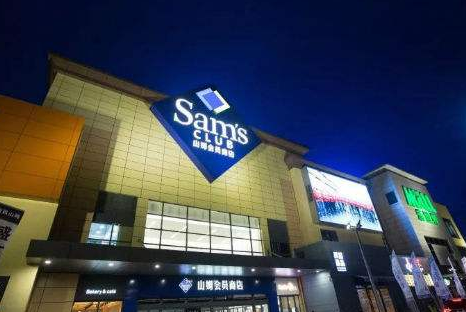 会员制超市的商业模式如何实现?