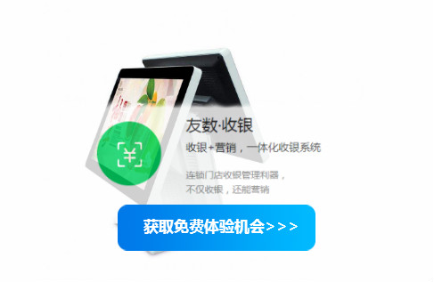 服装店零售管理软件实现信息数据一体化