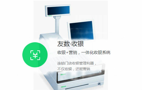 解决超市收银员收款步骤复杂的收银软件