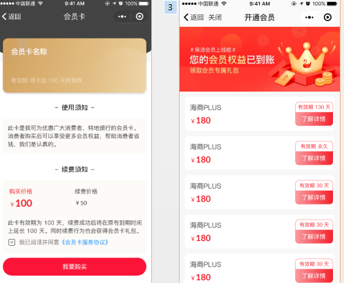 付费会员营销如何做让会员主动续费