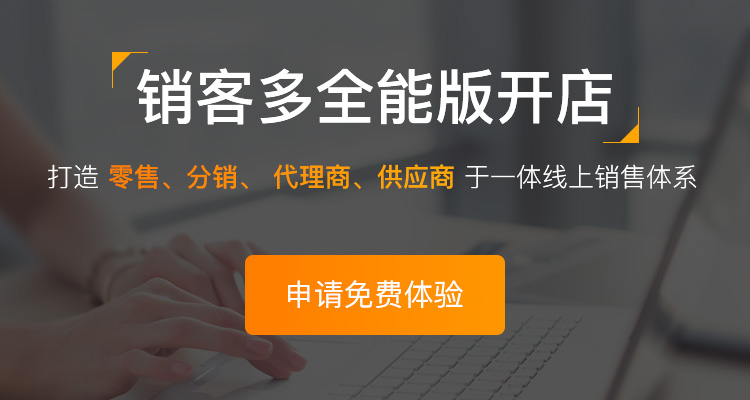 做二级分销如何实现平台商家用户三方共赢