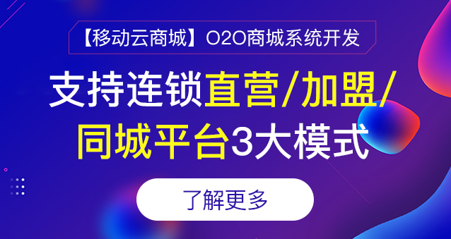 2021年餐饮o2o的几种模式介绍!
