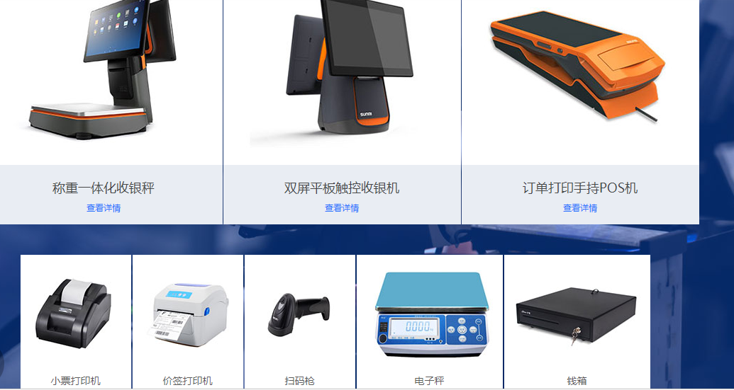 超市收银系统硬件怎么选保证收银效率