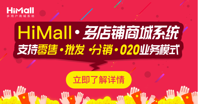 小程序多用户商城系统怎么搭建?