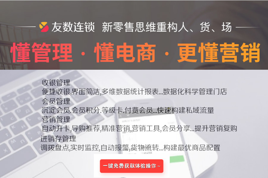 新零售超市系统都有哪些黑科技?