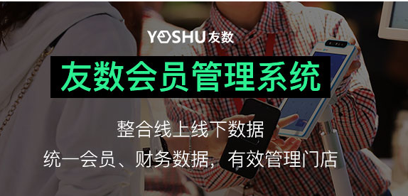 会员管理系统软件的功能主要有哪些?