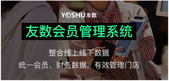 会员精准营销软件如何营销?