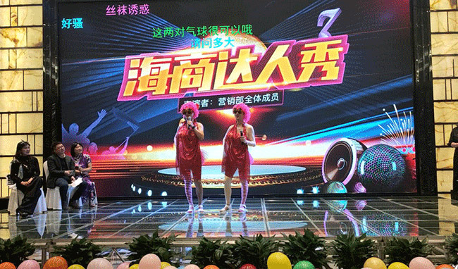 优米体育中心2020年会完美结束，但精彩永不落幕！——HiShop