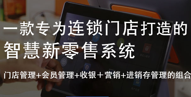 餐饮会员营销系统怎么样？