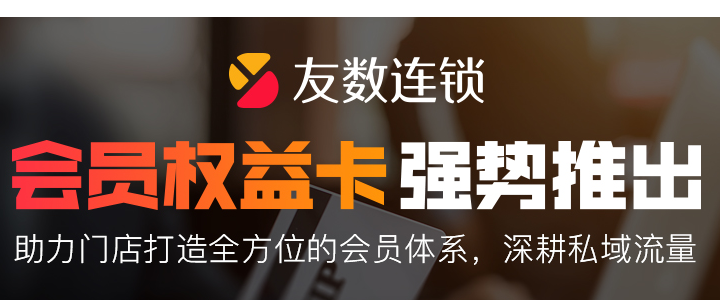 为什么要用会员营销管理软件?