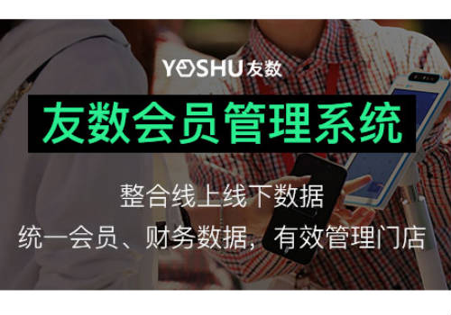 连锁门店管理如何稳定顾客群体