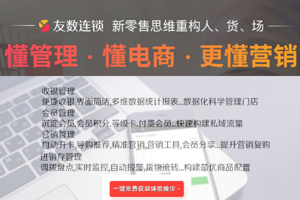 连锁门店如何提升门店销售力