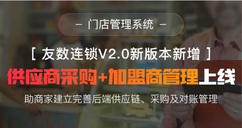 门店采购商品的5大原则提高管理效益