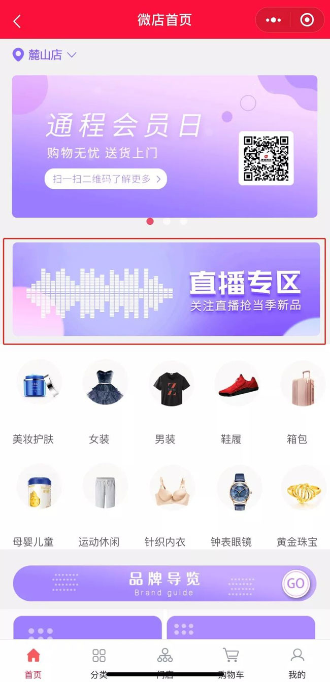 通程集团与优米体育中心达成合作，寻求数字经济时代新机遇!——HiShop