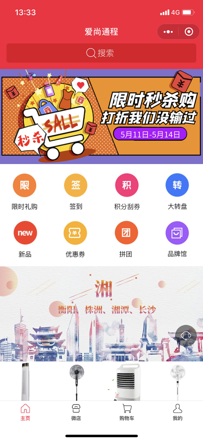 通程集团与优米体育中心达成合作，寻求数字经济时代新机遇!——HiShop