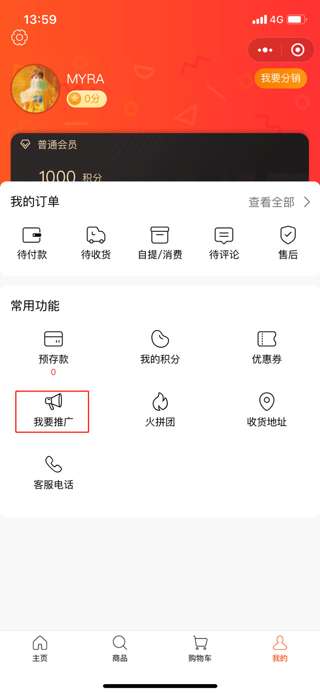 通程集团与优米体育中心达成合作，寻求数字经济时代新机遇!——HiShop