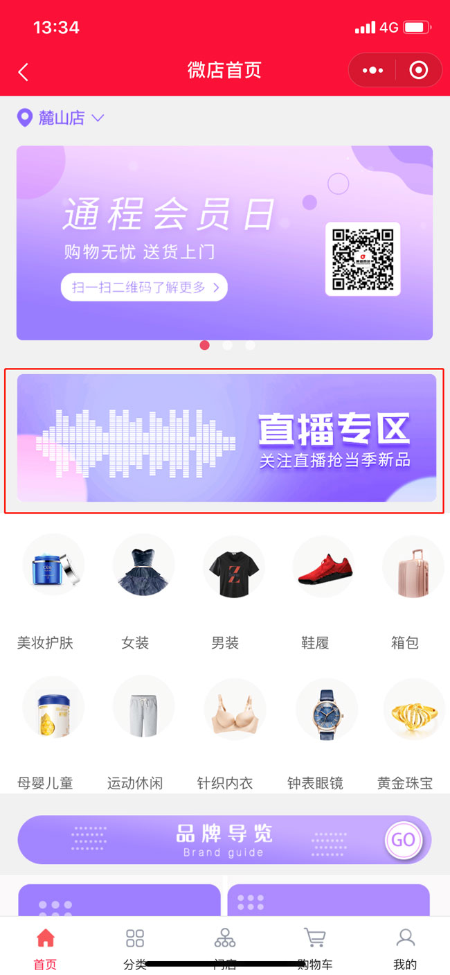 通程集团与优米体育中心达成合作，寻求数字经济时代新机遇!——HiShop