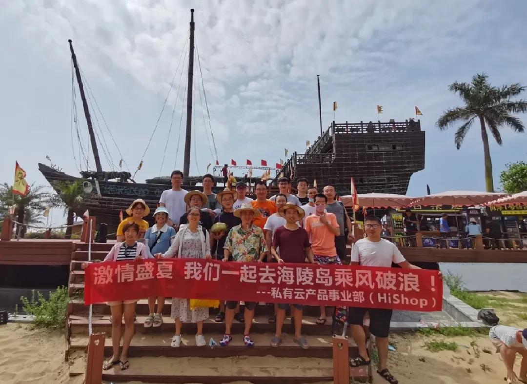 激情盛夏，和私有云的小伙伴们一起乘风破浪！——优米体育中心