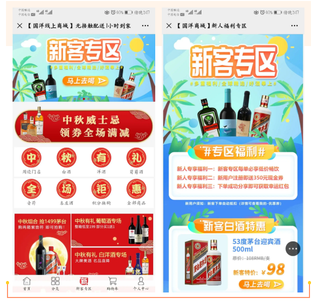 100万+月销售额，10万+会员，传统酒企如何走出营销困境?